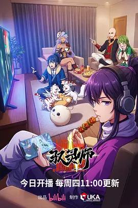 齿轮与麦田 机甲动漫全集在线观看